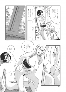 (C69) [Hanamiduki (Miduki Jou)] NO MERCY 2 (Naruto) - page 9
