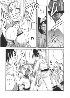 (C69) [Hanamiduki (Miduki Jou)] NO MERCY 2 (Naruto) - page 8