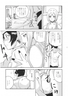 (C69) [Hanamiduki (Miduki Jou)] NO MERCY 2 (Naruto) - page 5