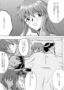 [Manga Super (Nekoi Mii)] Rei-tan no Kokoro, Shakunetsu no ku (Neon Genesis Evangelion) - page 8