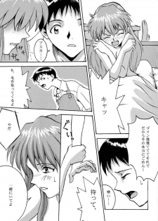 [Manga Super (Nekoi Mii)] Rei-tan no Kokoro, Shakunetsu no ku (Neon Genesis Evangelion) - page 7