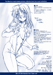 [Kaiki Nisshoku] MIX-UP (various) - page 8