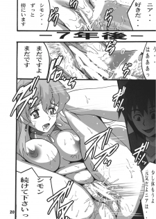 (C72) [Shioya (Shioya Maico)] Nia no Drill tte nandesu ka? (Tengen Toppa Gurren Lagann) - page 19