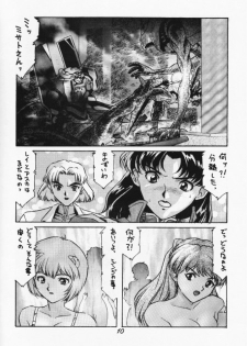 [Studio Kororin (R ARAN)] Mou, Kizutsuite mo ii (Neon Genesis Evangelion) - page 10