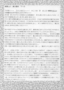 (CR19) [ART Rakugaki (Aoki Reimu)] Neon Angel's Zero (Neon Genesis Evangelion) - page 13