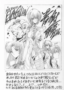 (CR19) [ART Rakugaki (Aoki Reimu)] Neon Angel's Zero (Neon Genesis Evangelion) - page 11