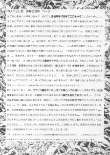 (CR19) [ART Rakugaki (Aoki Reimu)] Neon Angel's Zero (Neon Genesis Evangelion) - page 19