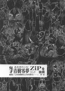 (CR19) [ART Rakugaki (Aoki Reimu)] Neon Angel's Zero (Neon Genesis Evangelion) - page 22