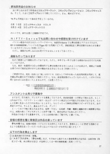 (CR19) [ART Rakugaki (Aoki Reimu)] Neon Angel's Zero (Neon Genesis Evangelion) - page 26