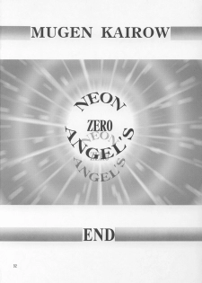 (CR19) [ART Rakugaki (Aoki Reimu)] Neon Angel's Zero (Neon Genesis Evangelion) - page 31