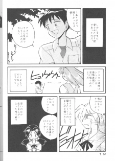 [URA] Neon Genesis Captured - page 11