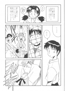 [URA] Neon Genesis Captured - page 6