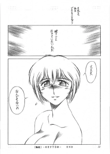 (C50) [TIMEST (Tokisaka Mugi)] Nyuu. (Neon Genesis Evangelion) - page 31