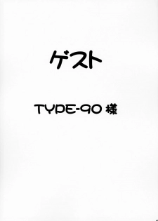 [Nonoya (Nonomura Hideki, TYPE.90)] NONOYA Ryoujoku Sakuhinshuu 1 (Various) - page 47