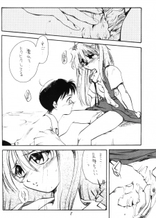 [BARGAIN DUSH] Otona No Oniisan Muke Da Yo - page 7