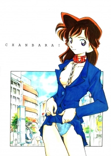 (C51) [Chanbara! (Kimuraya Idumi)] OUTSIDE 7 (Neon Genesis Evangelion) - page 50