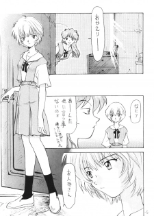 (C51) [Chanbara! (Kimuraya Idumi)] OUTSIDE 7 (Neon Genesis Evangelion) - page 4