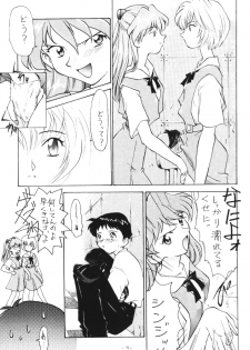 (C51) [Chanbara! (Kimuraya Idumi)] OUTSIDE 7 (Neon Genesis Evangelion) - page 6