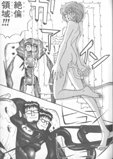 [Anthology] Shitsurakuen 1 | Paradise Lost 1 (Neon Genesis Evangelion) - page 25