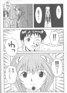 [Anthology] Shitsurakuen 1 | Paradise Lost 1 (Neon Genesis Evangelion) - page 6