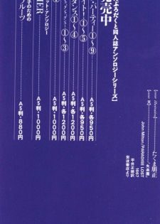 [Anthology] Shitsurakuen 1 | Paradise Lost 1 (Neon Genesis Evangelion) - page 2