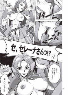 [S-Plus (SHIYAMI)] Himitsu no Special Stage (Super Robot Wars) - page 8