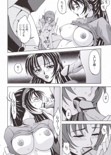 [S-Plus (SHIYAMI)] Himitsu no Special Stage (Super Robot Wars) - page 27