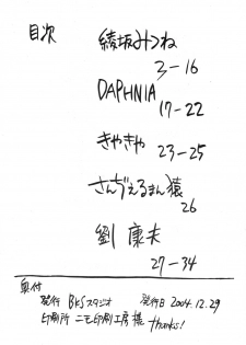 (C67) [BKS STUDIO (Various)] DEATH NOTE M (Death Note) - page 3