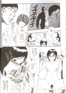 (CR36) [Hi-PER PINCH (clover)] Death Yotei Note (Death Note) - page 9