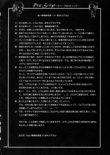 [WINGERinMIND (Suzuki Tsuguyoshi)] Hell's Notice (Death Note) - page 25