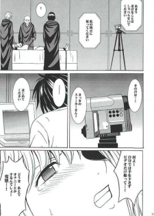 [Crimson Comics (Carmine)] Misa Hard (Death Note) - page 12