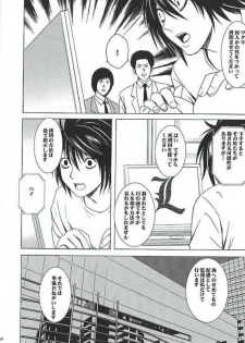 [Crimson Comics (Carmine)] Misa Hard (Death Note) - page 9