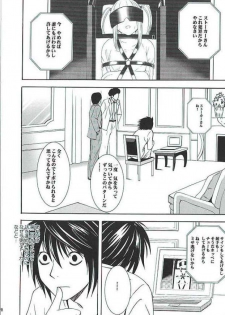 [Crimson Comics (Carmine)] Misa Hard (Death Note) - page 7