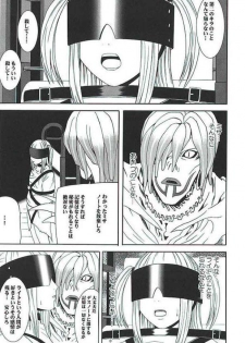[Crimson Comics (Carmine)] Misa Hard (Death Note) - page 4