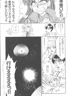 [Anthology] Last Children 2 (Neon Genesis Evangelion) - page 17