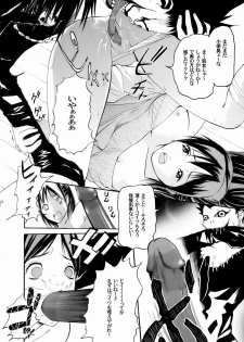 (SC31) [Bone★chinA (Chuuni no Keroyon, Hasumi Hiro)] MISA NOTE (Death Note) - page 43