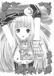 (SC31) [Bone★chinA (Chuuni no Keroyon, Hasumi Hiro)] MISA NOTE (Death Note) - page 3