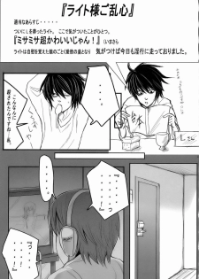 (SC31) [Bone★chinA (Chuuni no Keroyon, Hasumi Hiro)] MISA NOTE (Death Note) - page 26