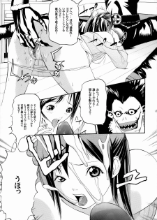 (SC31) [Bone★chinA (Chuuni no Keroyon, Hasumi Hiro)] MISA NOTE (Death Note) - page 44