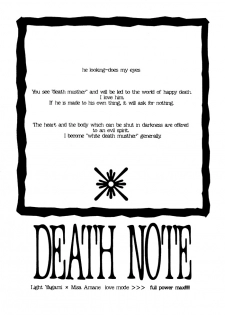 Nightmare (Death Note) - page 7