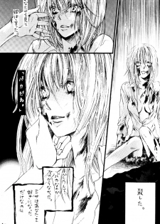 Nightmare (Death Note) - page 31