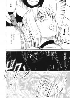 [Crimson Comics (Carmine)] Tsuki no Suna / Sand of the Moon (Death Note) - page 33