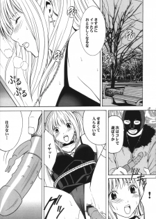 [Crimson Comics (Carmine)] Tsuki no Suna / Sand of the Moon (Death Note) - page 28