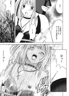 [Crimson Comics (Carmine)] Tsuki no Suna / Sand of the Moon (Death Note) - page 14