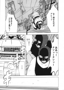 [Crimson Comics (Carmine)] Tsuki no Suna / Sand of the Moon (Death Note) - page 48