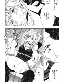 [Crimson Comics (Carmine)] Tsuki no Suna / Sand of the Moon (Death Note) - page 37