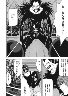 [Crimson Comics (Carmine)] Tsuki no Suna / Sand of the Moon (Death Note) - page 47