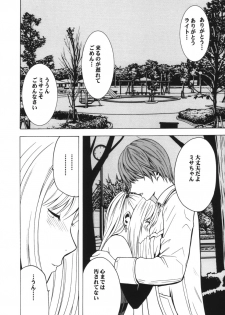 [Crimson Comics (Carmine)] Tsuki no Suna / Sand of the Moon (Death Note) - page 49