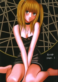 [Crimson Comics (Carmine)] Tsuki no Suna / Sand of the Moon (Death Note) - page 1
