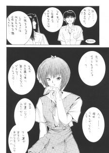 [ONCE IN A BLUE MOON (HALMAKI, Shi. Jei)] LOOK BLUE (Neon Genesis Evangelion) - page 24